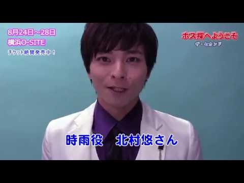 北村悠さん