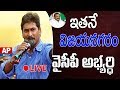 Jagan announces first candidate in Vizianagaram