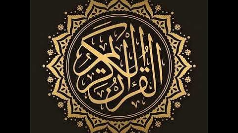 الشيخ محمد صديق المنشاوي السورة 13 سورة الرعد