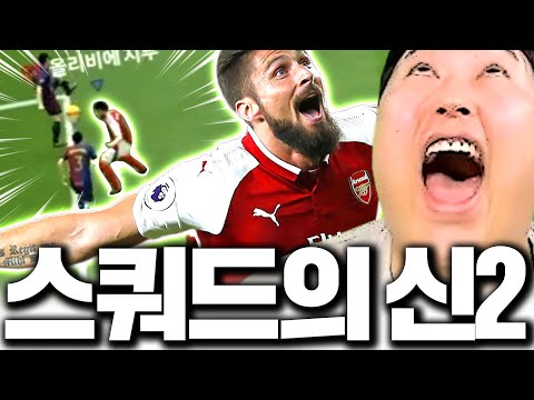 스쿼드의신2 유봉훈의 <strong>지루</strong> 부활하다ㅋㅋㅋㅋㅋ