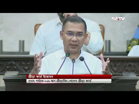 জাতীয় ক্রীড়াবিদদের জন্য প্রথমবার বেতনের ব্যবস্থা | SATV NEWS