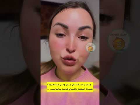 مي الشعيبية شدت تيقارها وإكرام قامت بالواجب لاتنسوا الاشتراك في القناة