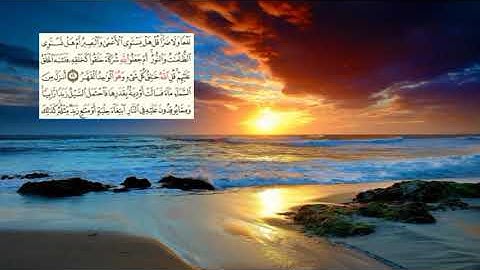 251- page سعد الغامدي - -سورة الرعد -Ar Ra'd (Le Tonnerre)13