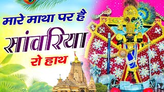 New Bhajan 2024 | मैने सुना तू यार गरीबो का #khatushyam #trendingbhajan #new2024#newbhajan