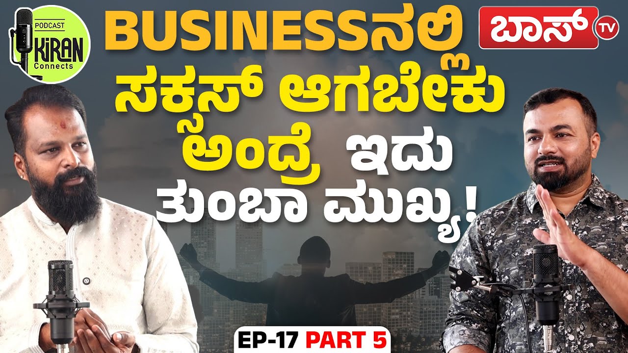 ಈ IDEA ಟ್ರೈ ಮಾಡಿ, ಲೈಫ್‌ ಟೈಮ್‌ ಖುಷಿಯಾಗಿರಿ! | Arvind Rathan Podcast | Kiran Connects | Boss Tv