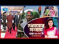Rtv Moddhanner Songbad | মধ্যাহ্নের সংবাদ | ২৪ নভেম্বর, ২০২৫ | Rtv News