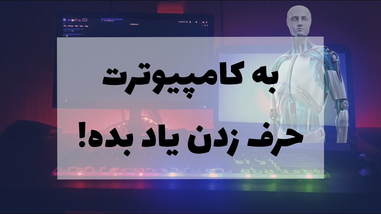 برنامه نویسی هوش مصنوعی با پایتون
