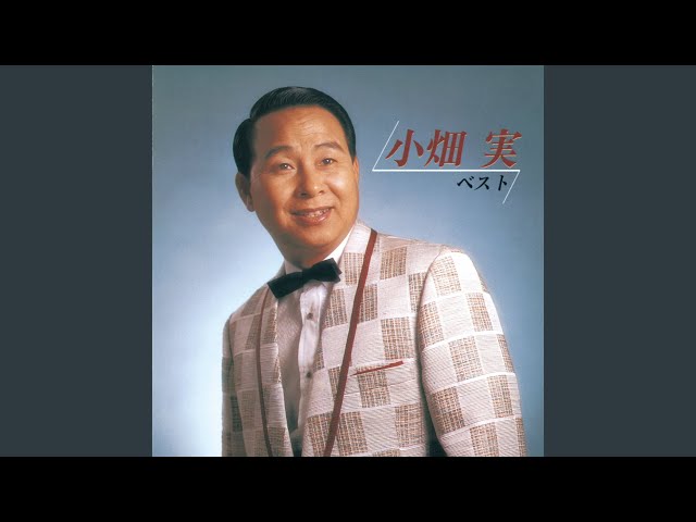 北島三郎 流し唄 レコード 妻恋道中 妻恋道中 - YouTube