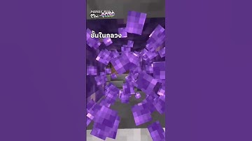 Amethyst Geode I Minecraft ​mini-ecord (Mc:Bedrock,Java)#shorts