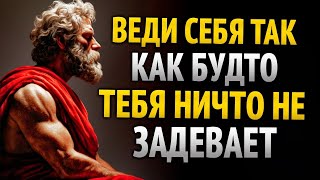 КАК СТАТЬ ПСИХОЛОГИЧЕСКИ НЕСЛОМНЫМ   УРОКИ СТОИЦИЗМА