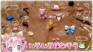 よ！~いろいろはなそう！~