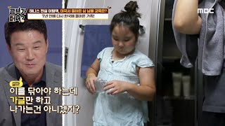 [공부가 머니] 이형택 가족의 아침 준비 ＂가글 &amp; 고양이 세수로 끝! 