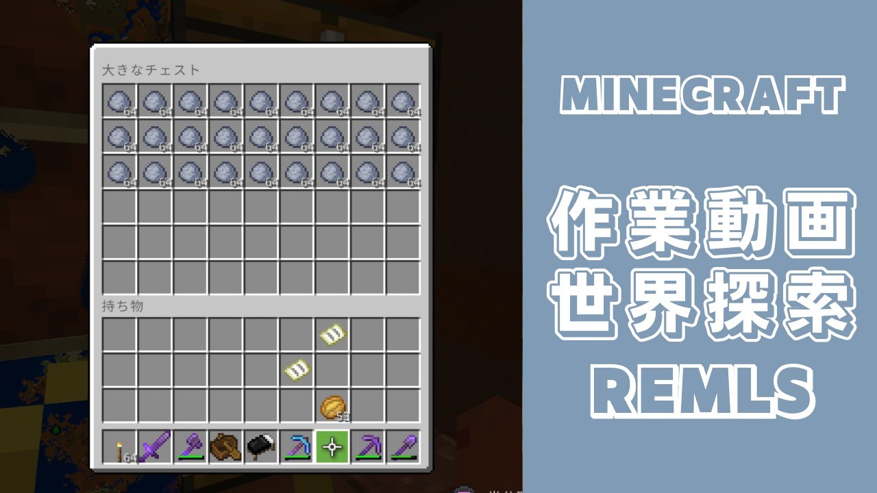 ねんど探索 マイクラ 切断前 Youtube