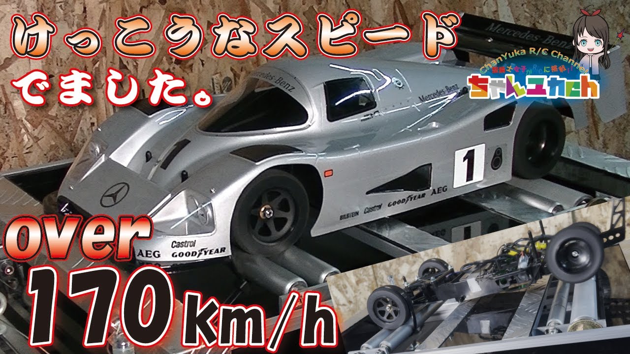 OVER105mph! ? ] Challenge the highest speed again 3.5T brushless
