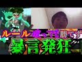 ｢スプラトゥーン2｣すぷらのかみがルールを破ってきたから返り討ちにしたったwwwまたまたブチ切れwwwwww