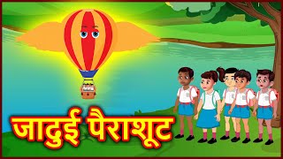 The Magic Parachute | Jadui Parachute | Hindi Stories || Natkhat Stories