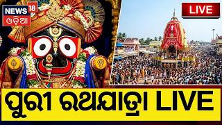 ପୁରୀରୁ LIVE ଦର୍ଶନ | Puri Rath Yatra LIVE | Jagannath Puri...