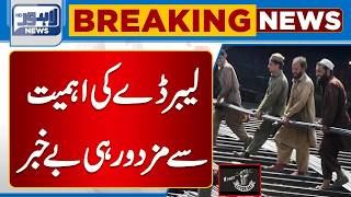 Workers Protest on International Workers’ Day | No relief | Breaking News | Lahore News HD