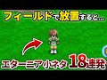 【エターニア】意外と知らない小ネタ18連発【テイルズ】