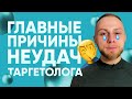 💥 Как НЕ сдаться и стать СИЛЬНЫМ Таргетологом? Мотивация на успех и Воронка продаж для таргетолога