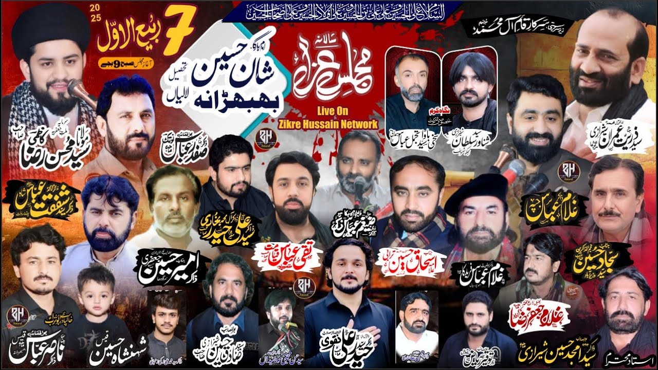 live majlis | 7 rabi ul awal | 2025 | bhabrana | tahsil | lalian | district | chiniot |