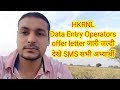 Haryana Kaushal Rojgaar Nigam Limited Offer Letter ज र जल द द ख SMS सभ अभ य र थ Haryana Kaushal Rojgaar Nigam Limited Offer Letter ज र जल द द ख SMS सभ अभ य र थ
