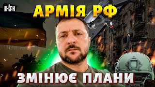 ВКЛЮЧЕННЯ Зеленського з-під Покровська! Армія РФ змінює плани. ЗСУ нарощують міць