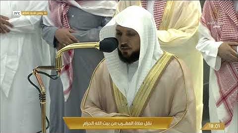 صلاة المغرب الثلاثاء 10-6-1444هـ الشيخ ماهر المعيقلي  - أواخر سورة المعارج[19-آخرها]