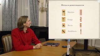 Итальянская нотация эпохи Треченто. Мастер-класс