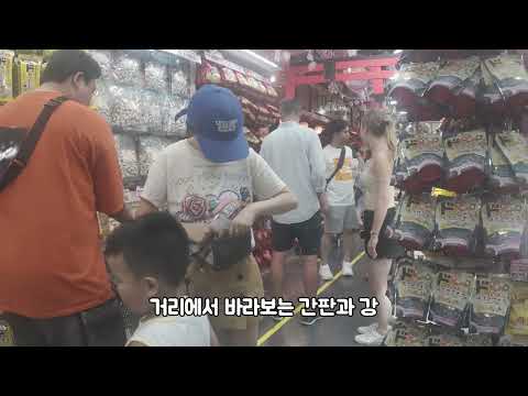 오사카여행2 thumbnail