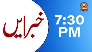 URDU NEWS @ 7:30 PM || Dt: 09-11-2026 || screenshot 5