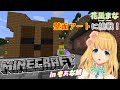 【Minecraft】センスがあれば落書きも許されるはず🎨【 Vtuber / 花凪まな 】