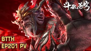 🪓【斗破苍穹】EP201 PV！北龙王疯狂吞噬同族成怪物！紫妍命悬一线！ |斗破苍穹年番 Battle Through the Heavens