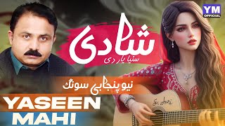 Sunya Yaar Di Shadi Vich Din Thory Reh E Ne Yaseen Mahi Punjabi Sad Song 2025