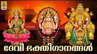 🔴 (LIVE) ദേവി ഭക്തിഗാനങ്ങൾ | Devi Devotional Songs Malayalam | Hindu Bhakthi Ganangal