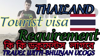 Thailand tourist visa requirement form Bangladeshথাইল্যান্ড টুরিস্ট  ভিসা কি কি ডকুমেন্টস  লাগবে