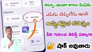 Your Mobile's Secret Vault! No One Will Even Notice🤫 | How to use Safe Folder screenshot 3