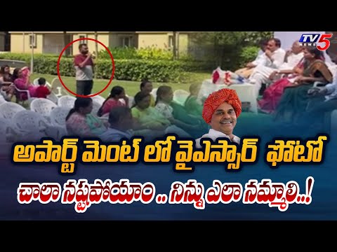 నిన్ను ఎలా నమ్మాలి..! Public Straight Question To YCP MLA Alla Ramakrishnareddy | Tv5 News - TV5NEWS