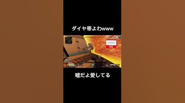 【APEX】ダイヤ帯3たて #apex #highlights #apexlegends