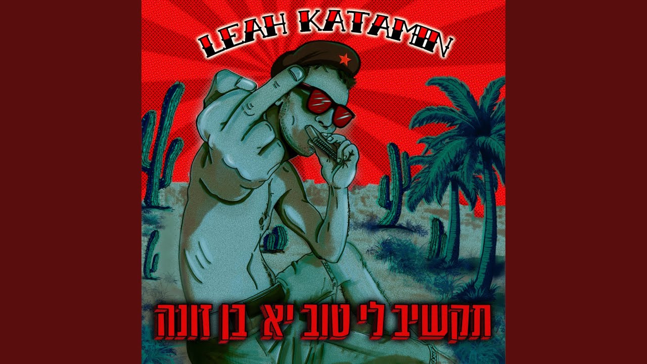 עד שתחזרי (ונציה)