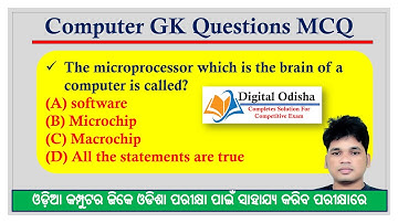 Computer Short Questions || #computergkodia || Odia Computer Class | #msexcellquizodia