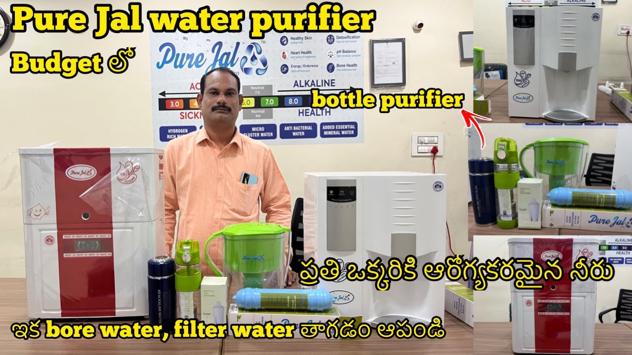 Pure Jal water purifier/ ప్రతి ఒక్కరికి ఆరోగ్యకరమైన నీరు / ఇక bore