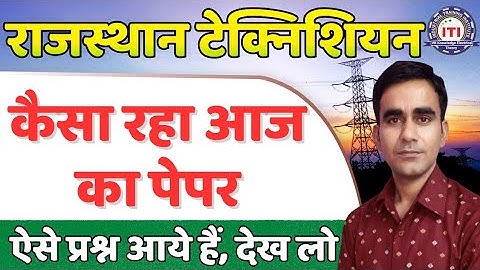 RVUNL Technician exam review and analysis 24 nov 2025