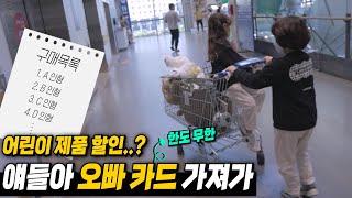 IKEA 이벤트에 어린이 제품 할인까지..? 얘들아 오빠 카드 가져가