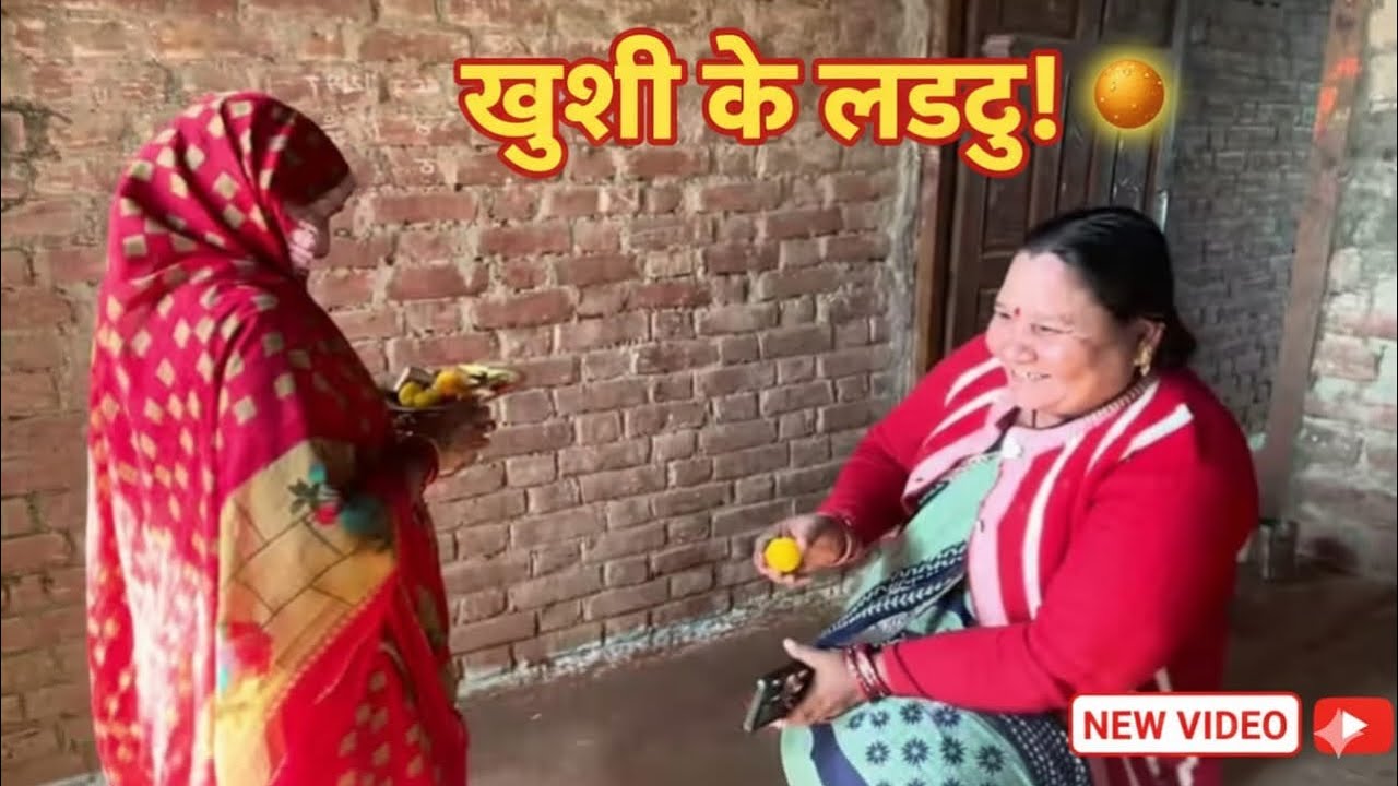 Makan banne par batvaye laduu 