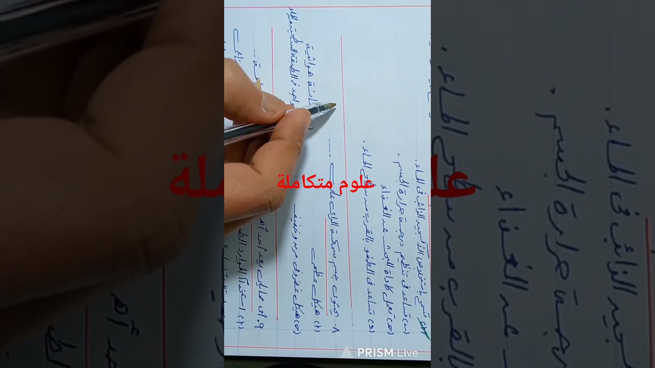 قناه مستر ايجبت التعليمية