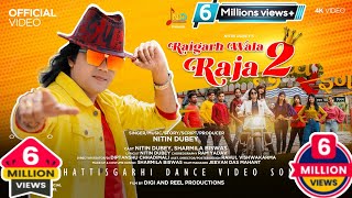 Raigarh Wala Raja 2 रयगढ वल रज 2 Nitin Dubey Sharmila Biswas Official Video New Cg Song