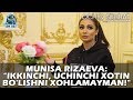 Munisa Rizaeva  "Ikkinchi, uchinchi xotin bo'lishni xohlamayman!"