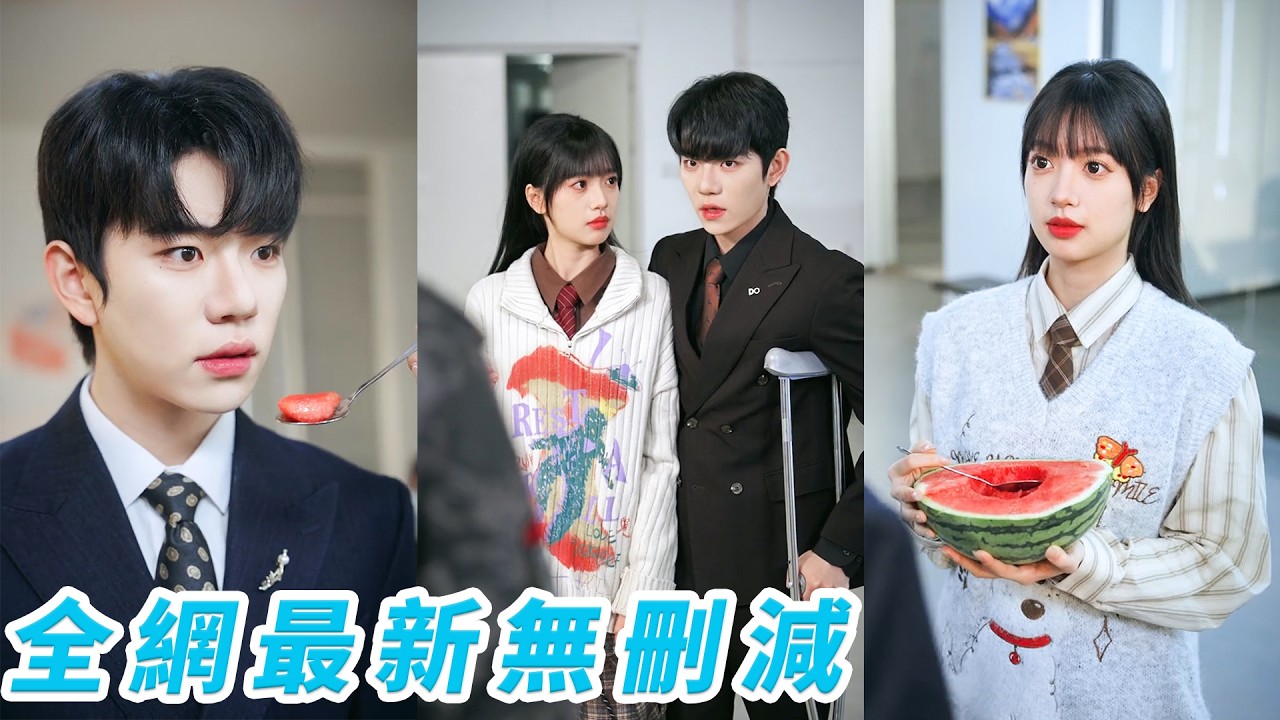 嘴饞鄉下丫頭被冷血總裁護到骨子裡，一出手改生死次次救他於危局