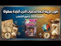 أسهل طريقة لحفظ شخصيات العالم الثالث بكالوريا 2026 جميع الشعب 